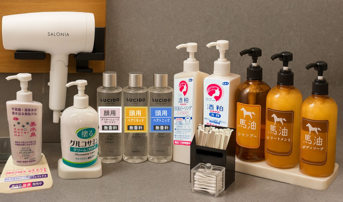 無料アメニティ